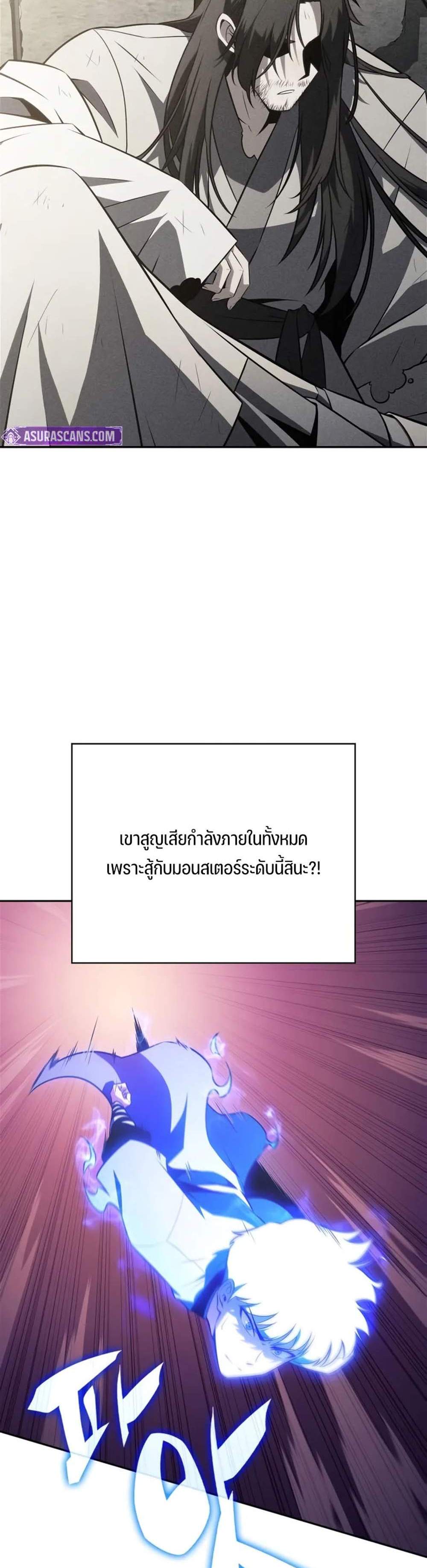Solo Max-Level Newbie ผู้เล่นหน้าใหม่เลเวลแมกซ์ แปลไทย