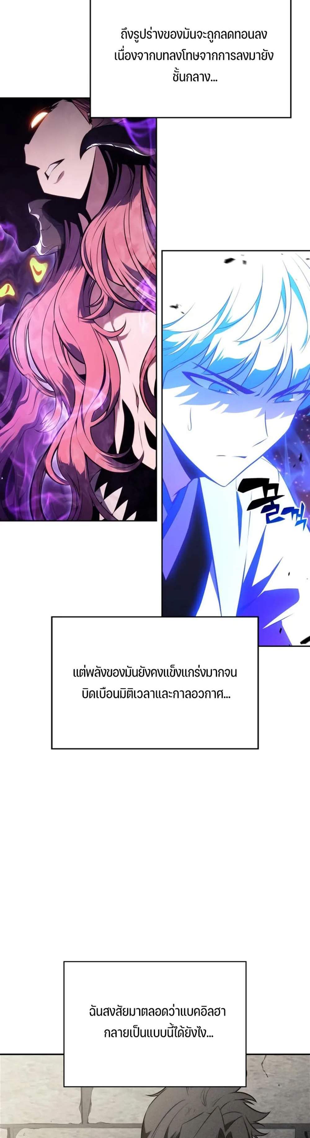 Solo Max-Level Newbie ผู้เล่นหน้าใหม่เลเวลแมกซ์ แปลไทย