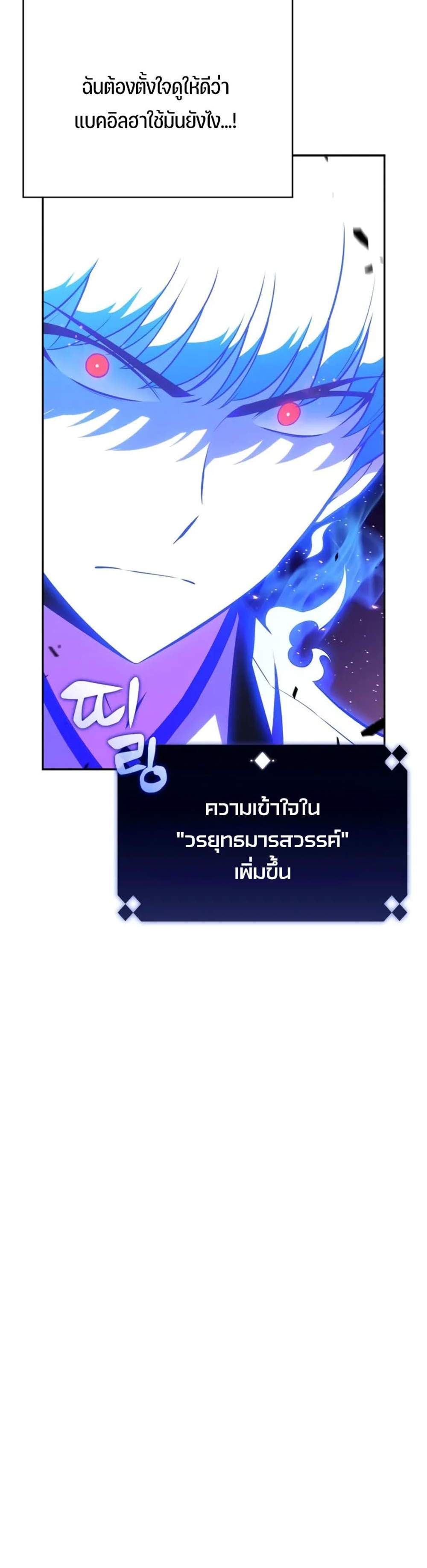 Solo Max-Level Newbie ผู้เล่นหน้าใหม่เลเวลแมกซ์ แปลไทย