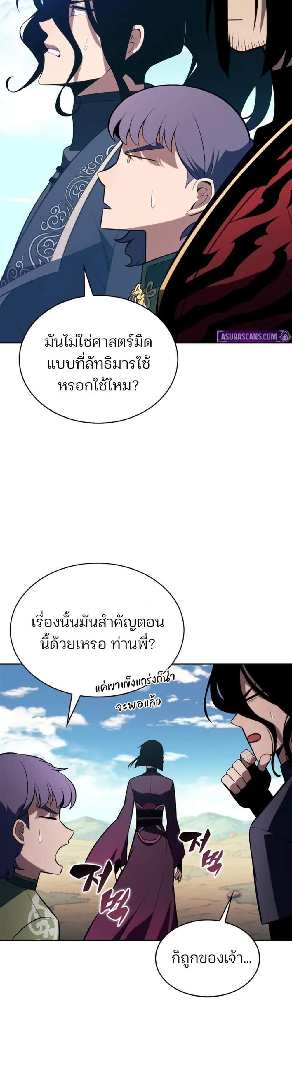 Solo Max-Level Newbie ผู้เล่นหน้าใหม่เลเวลแมกซ์ แปลไทย