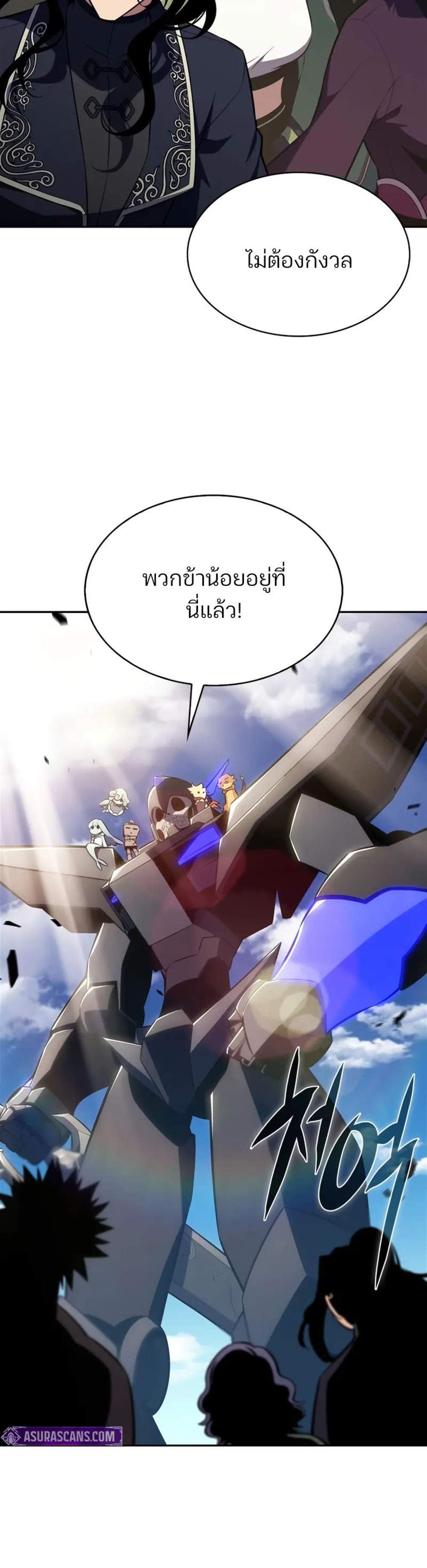Solo Max-Level Newbie ผู้เล่นหน้าใหม่เลเวลแมกซ์ แปลไทย