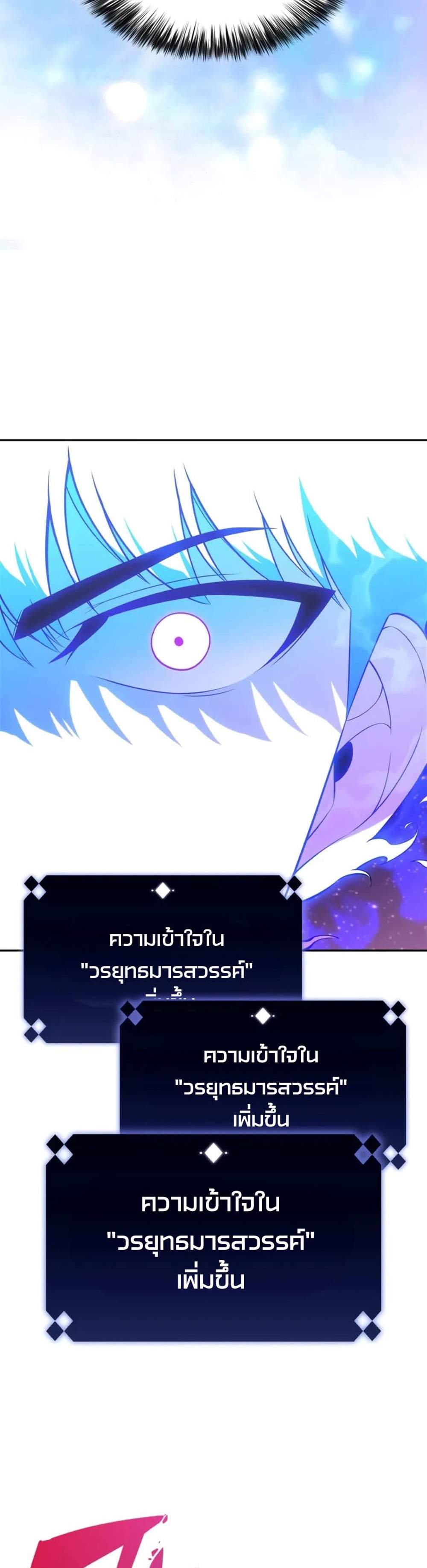 Solo Max-Level Newbie ผู้เล่นหน้าใหม่เลเวลแมกซ์ แปลไทย
