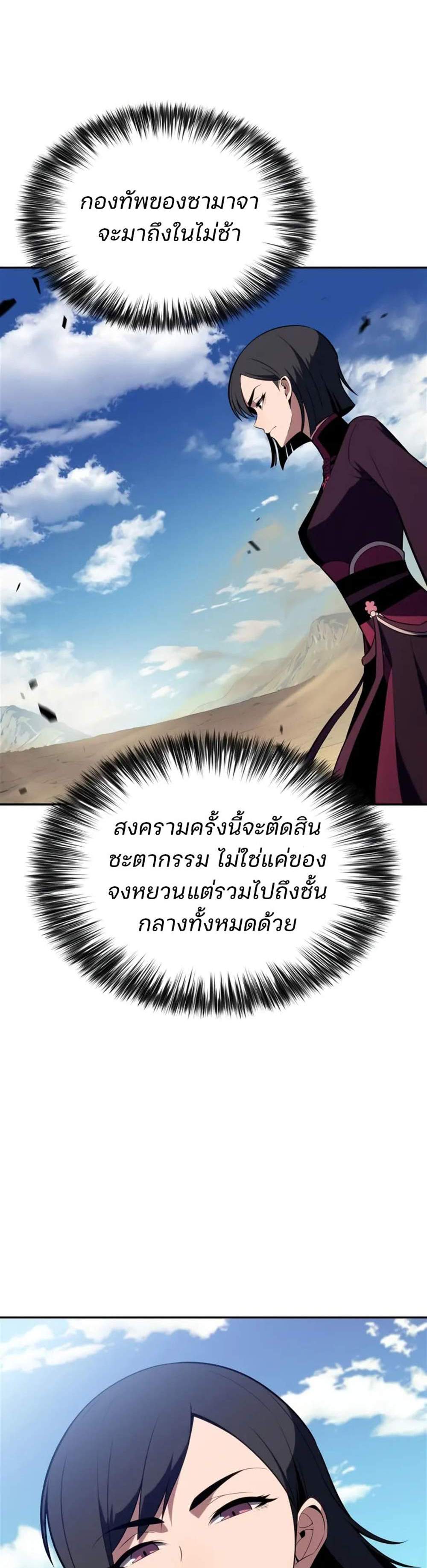 Solo Max-Level Newbie ผู้เล่นหน้าใหม่เลเวลแมกซ์ แปลไทย