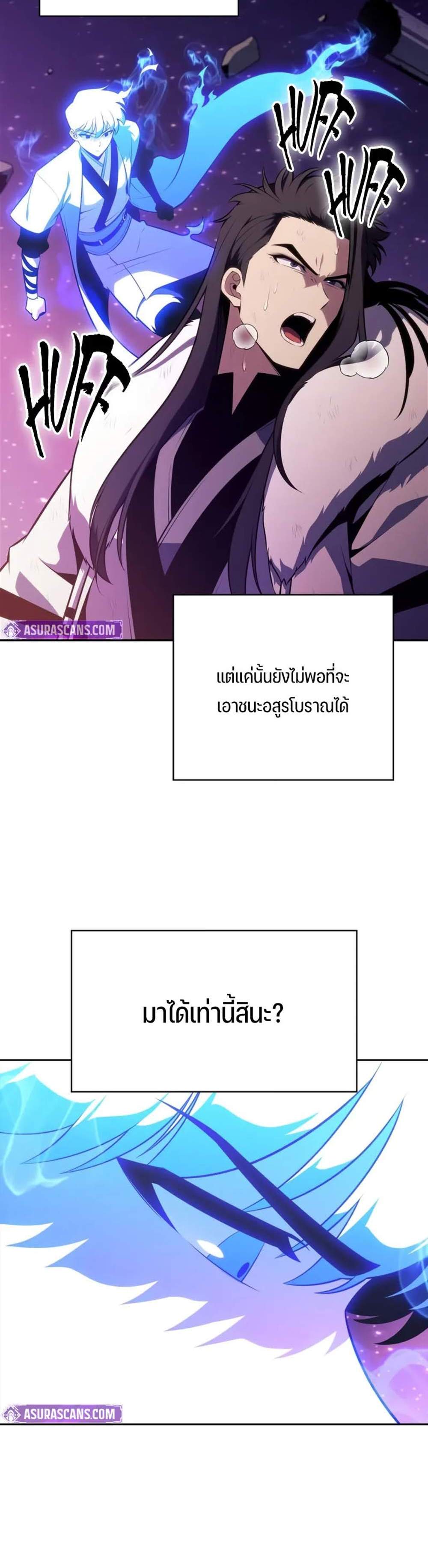 Solo Max-Level Newbie ผู้เล่นหน้าใหม่เลเวลแมกซ์ แปลไทย
