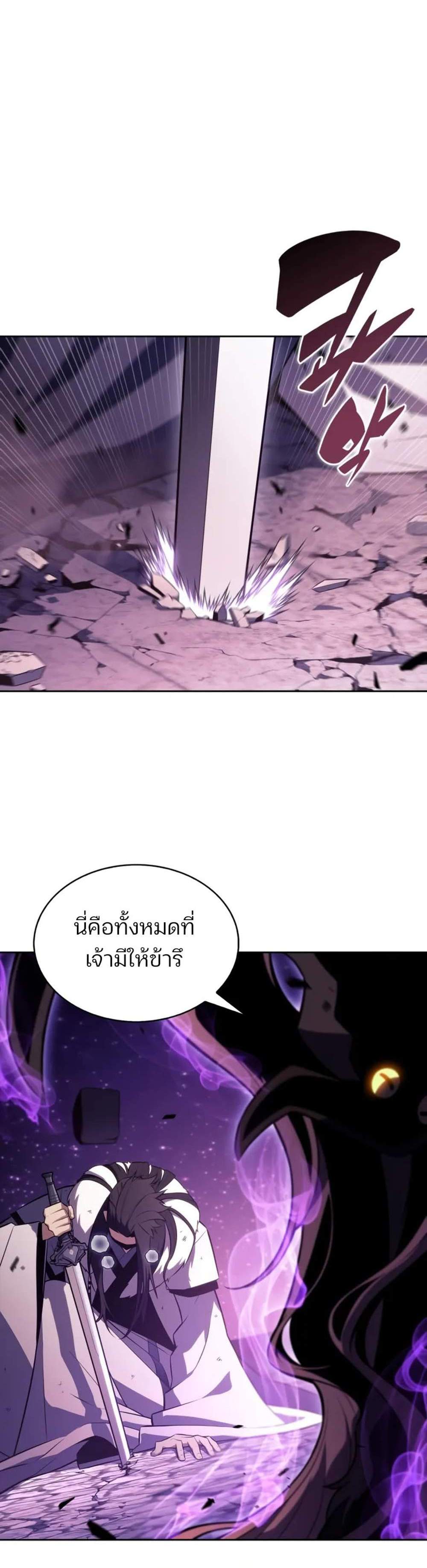 Solo Max-Level Newbie ผู้เล่นหน้าใหม่เลเวลแมกซ์ แปลไทย