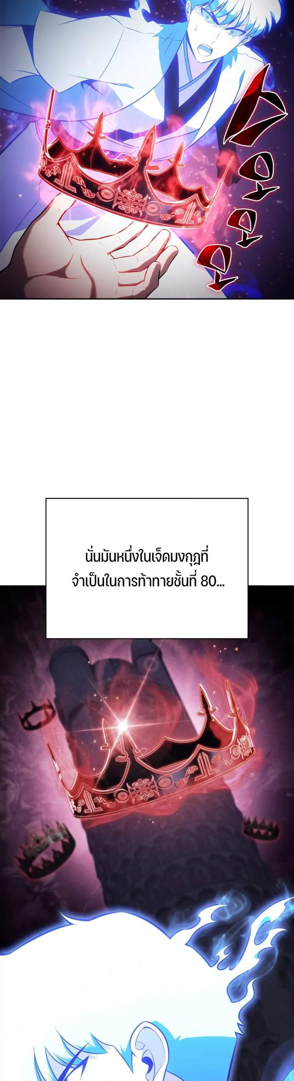 Solo Max-Level Newbie ผู้เล่นหน้าใหม่เลเวลแมกซ์ แปลไทย