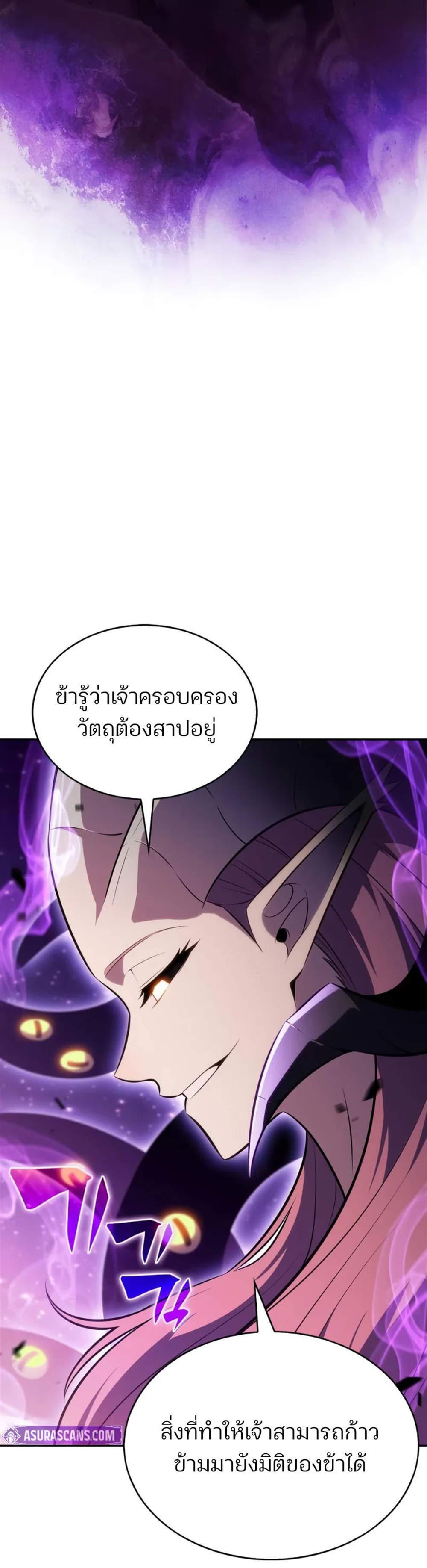 Solo Max-Level Newbie ผู้เล่นหน้าใหม่เลเวลแมกซ์ แปลไทย