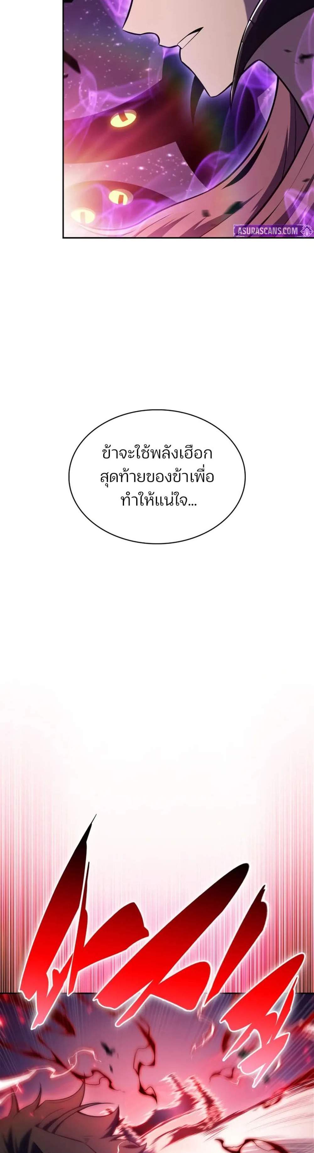 Solo Max-Level Newbie ผู้เล่นหน้าใหม่เลเวลแมกซ์ แปลไทย
