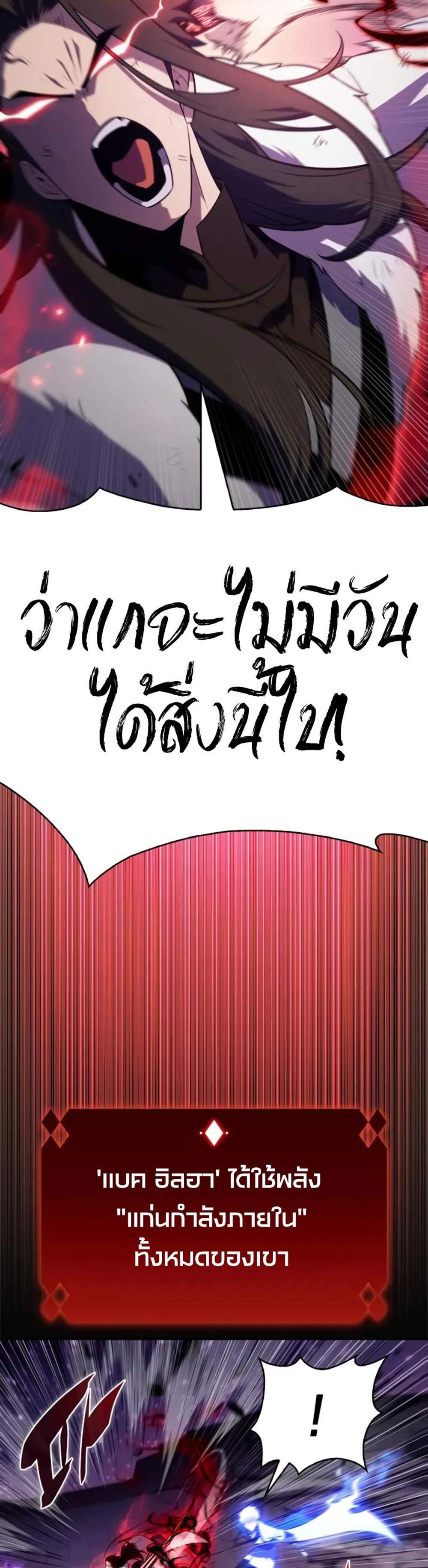 Solo Max-Level Newbie ผู้เล่นหน้าใหม่เลเวลแมกซ์ แปลไทย