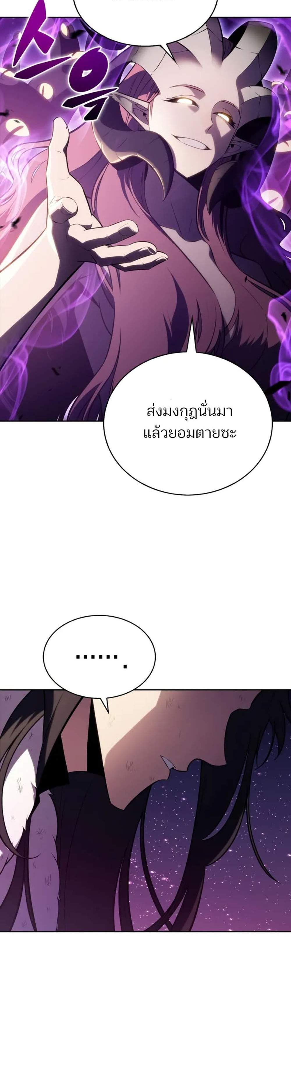 Solo Max-Level Newbie ผู้เล่นหน้าใหม่เลเวลแมกซ์ แปลไทย