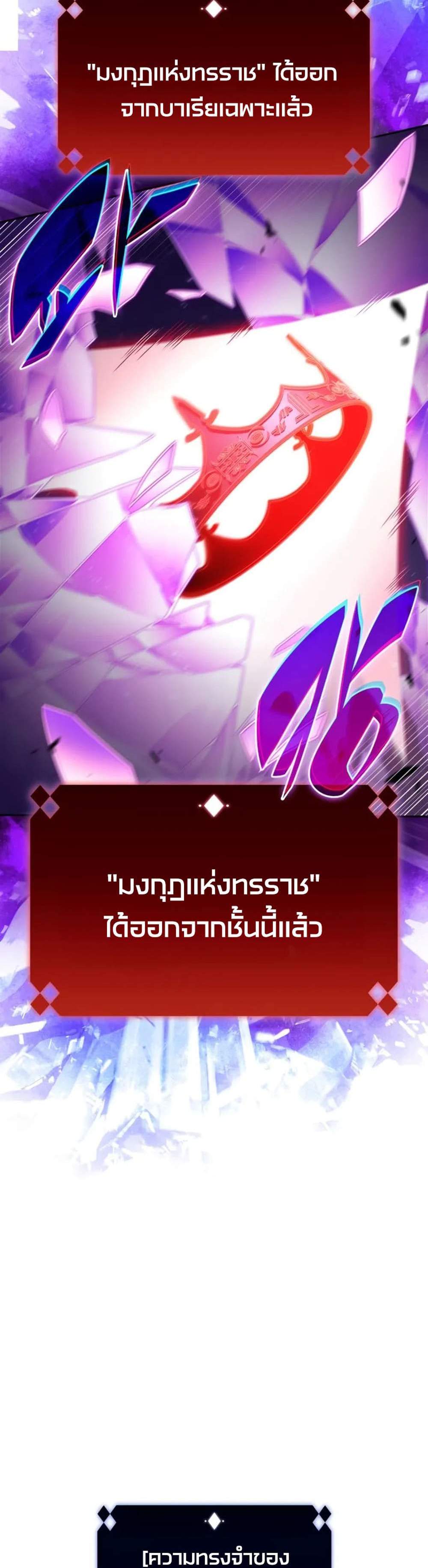 Solo Max-Level Newbie ผู้เล่นหน้าใหม่เลเวลแมกซ์ แปลไทย