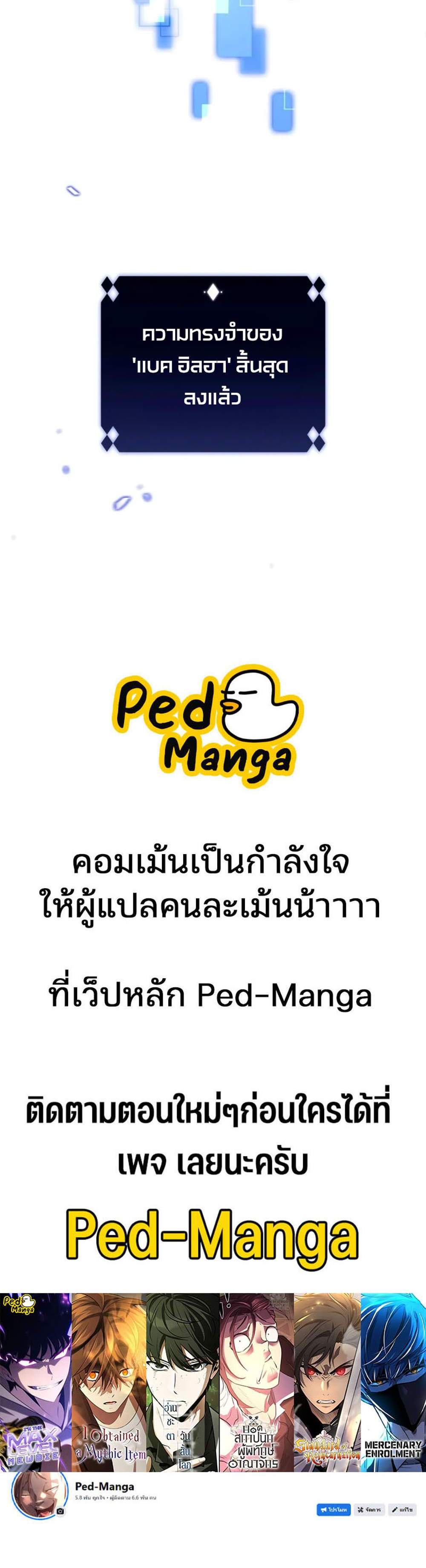 Solo Max-Level Newbie ผู้เล่นหน้าใหม่เลเวลแมกซ์ แปลไทย