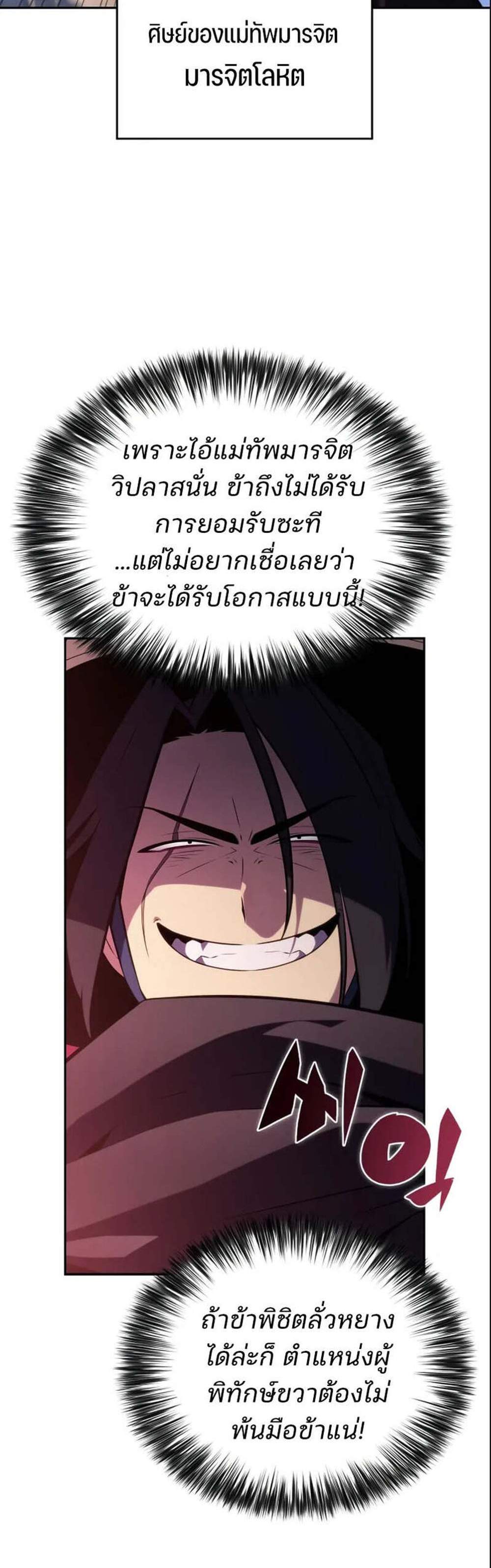 Solo Max-Level Newbie ผู้เล่นหน้าใหม่เลเวลแมกซ์ แปลไทย