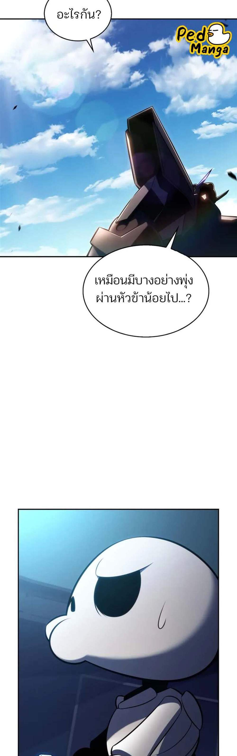 Solo Max-Level Newbie ผู้เล่นหน้าใหม่เลเวลแมกซ์ แปลไทย