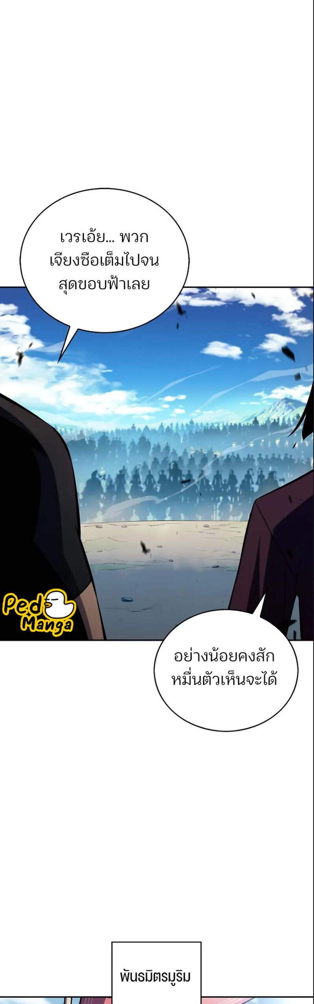 Solo Max-Level Newbie ผู้เล่นหน้าใหม่เลเวลแมกซ์ แปลไทย