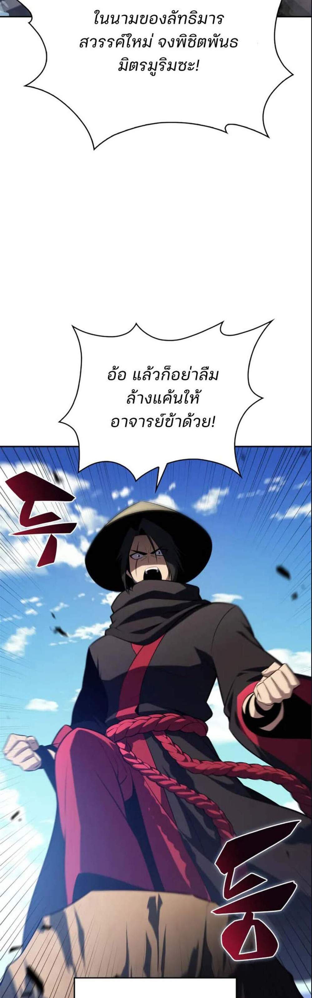 Solo Max-Level Newbie ผู้เล่นหน้าใหม่เลเวลแมกซ์ แปลไทย