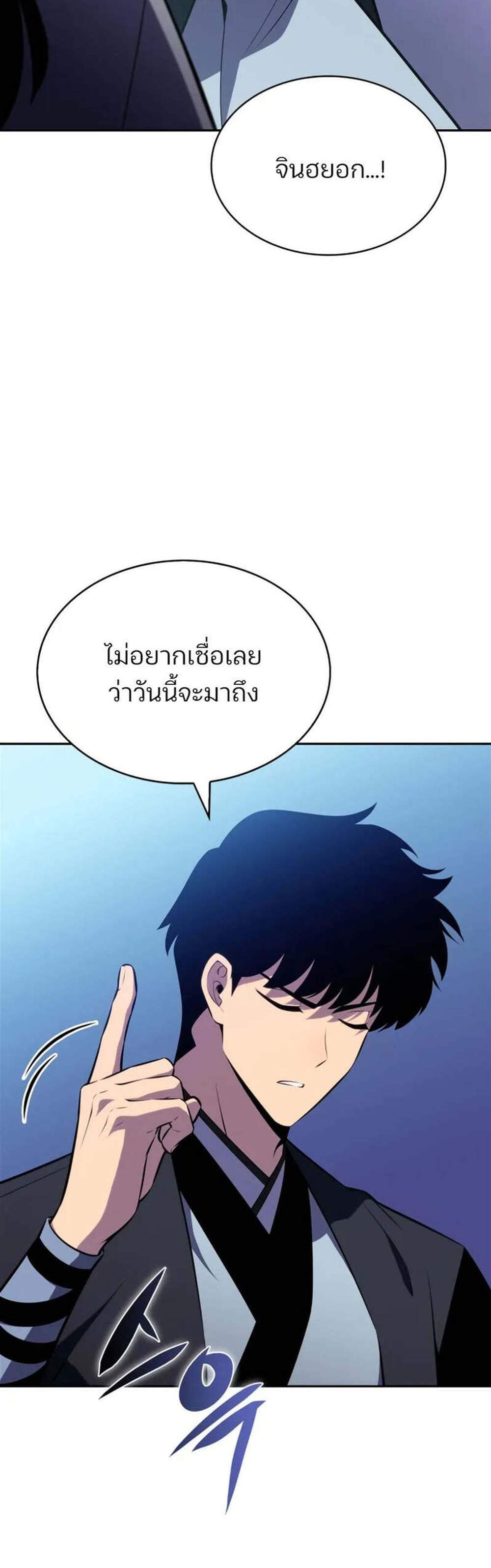 Solo Max-Level Newbie ผู้เล่นหน้าใหม่เลเวลแมกซ์ แปลไทย