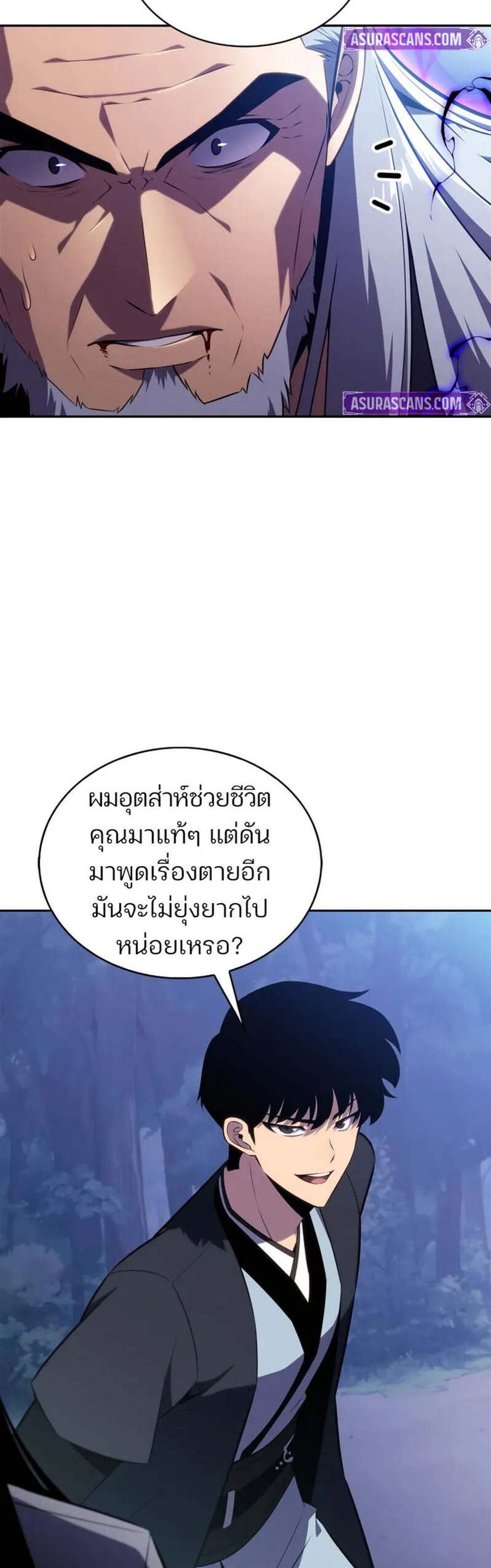 Solo Max-Level Newbie ผู้เล่นหน้าใหม่เลเวลแมกซ์ แปลไทย