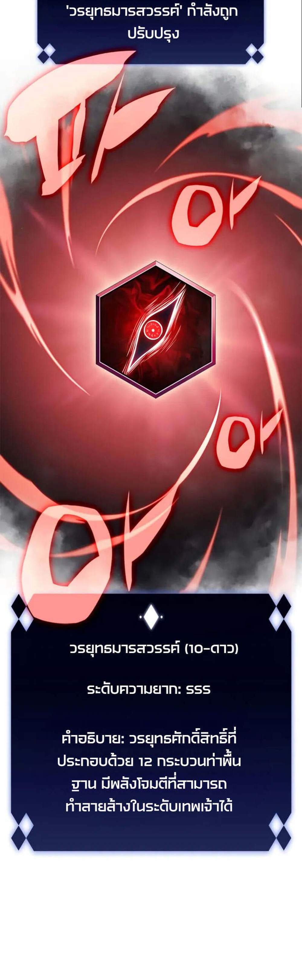 Solo Max-Level Newbie ผู้เล่นหน้าใหม่เลเวลแมกซ์ แปลไทย
