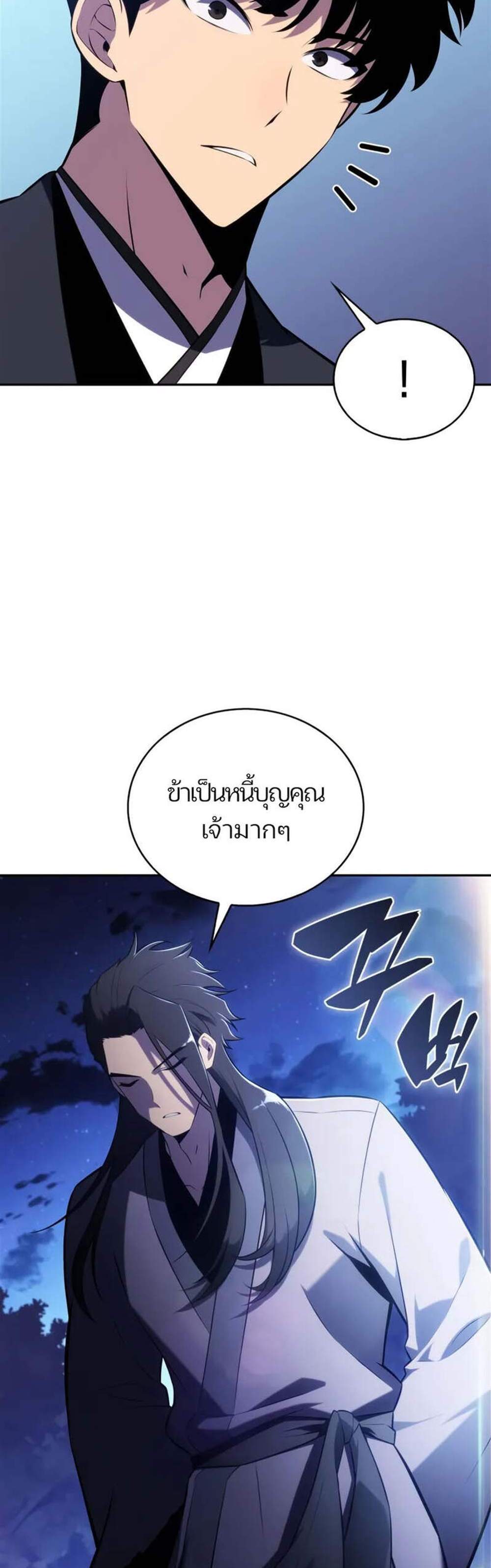 Solo Max-Level Newbie ผู้เล่นหน้าใหม่เลเวลแมกซ์ แปลไทย