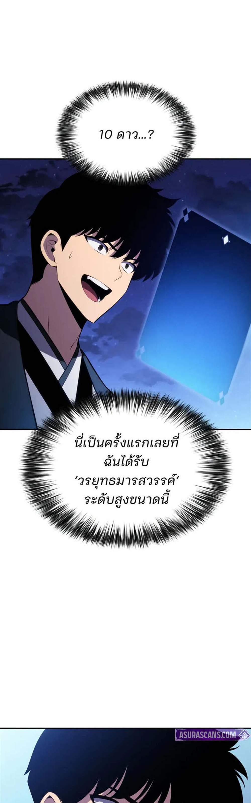 Solo Max-Level Newbie ผู้เล่นหน้าใหม่เลเวลแมกซ์ แปลไทย