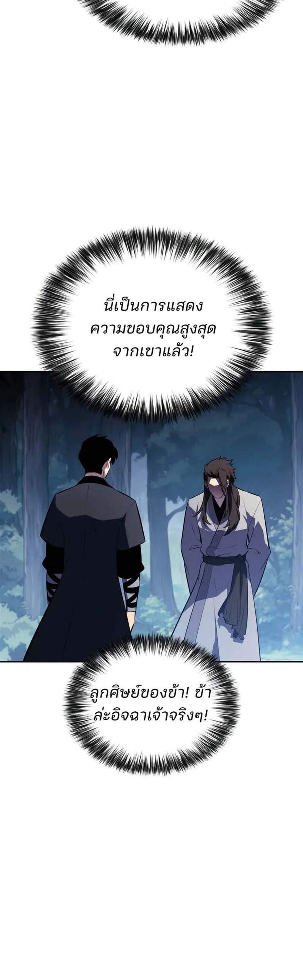 Solo Max-Level Newbie ผู้เล่นหน้าใหม่เลเวลแมกซ์ แปลไทย
