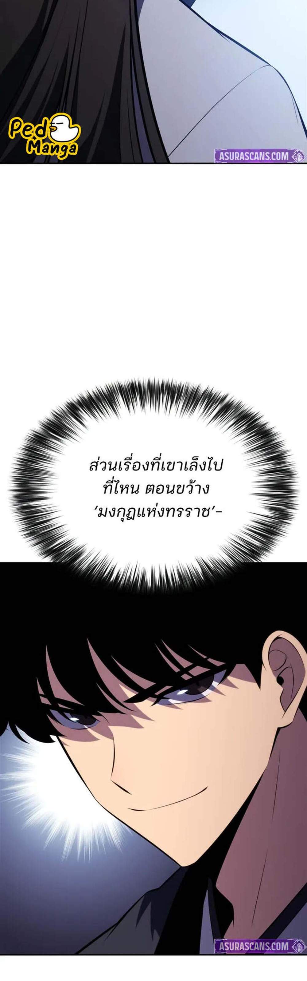 Solo Max-Level Newbie ผู้เล่นหน้าใหม่เลเวลแมกซ์ แปลไทย