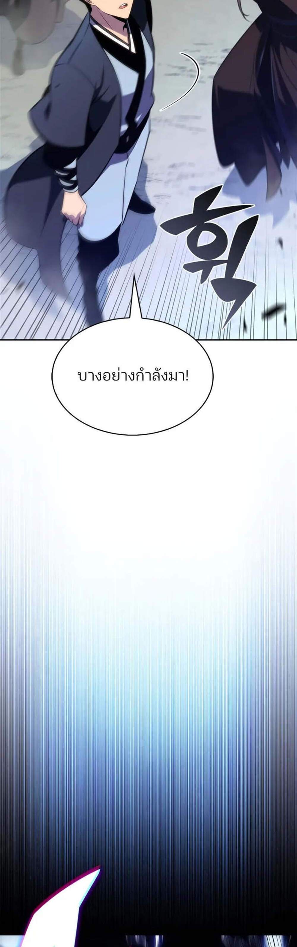 Solo Max-Level Newbie ผู้เล่นหน้าใหม่เลเวลแมกซ์ แปลไทย