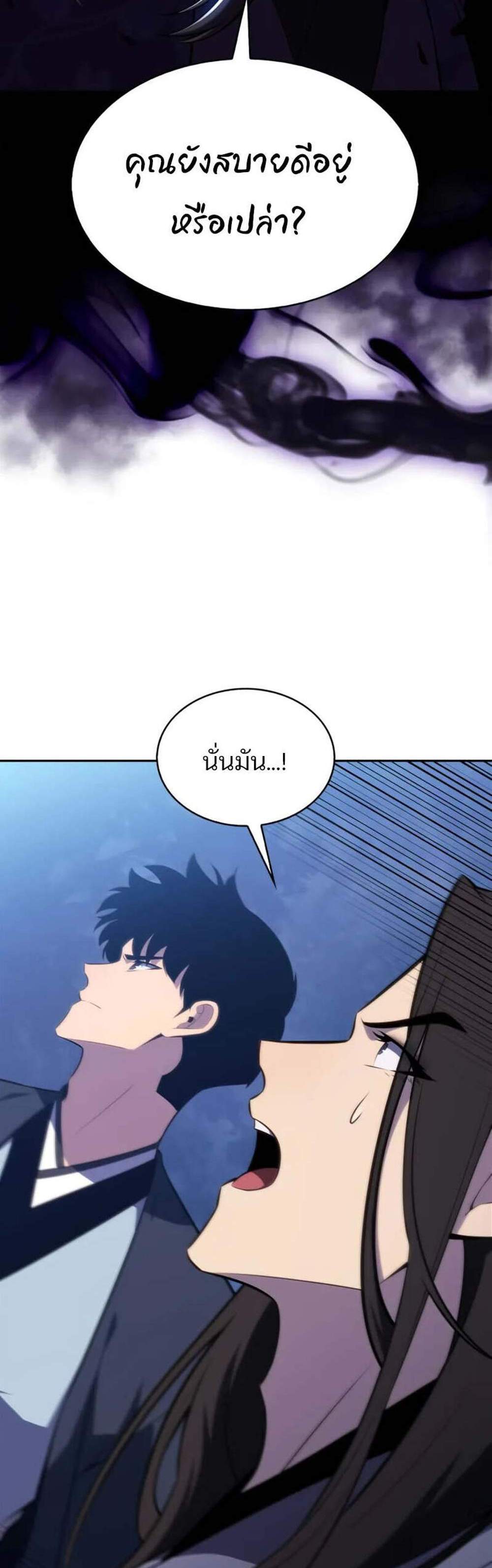 Solo Max-Level Newbie ผู้เล่นหน้าใหม่เลเวลแมกซ์ แปลไทย