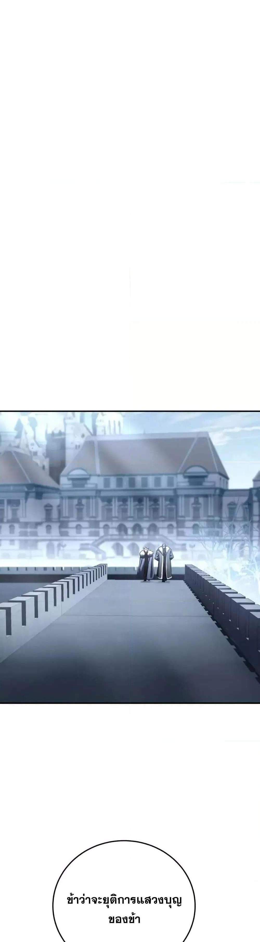 Star-Embracing Swordmaster แปลไทย
