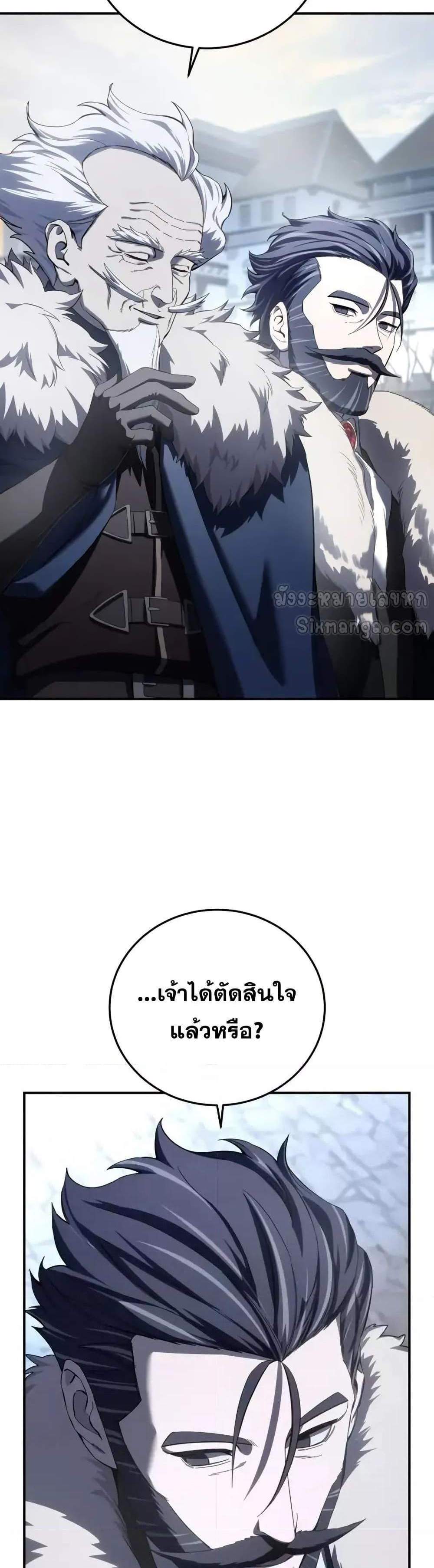 Star-Embracing Swordmaster แปลไทย