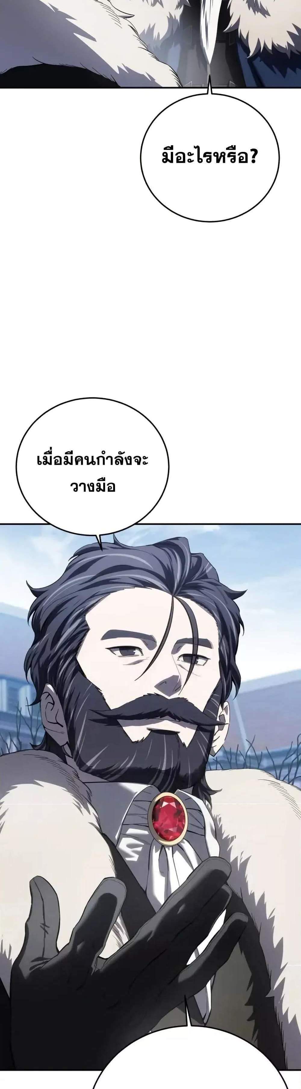 Star-Embracing Swordmaster แปลไทย