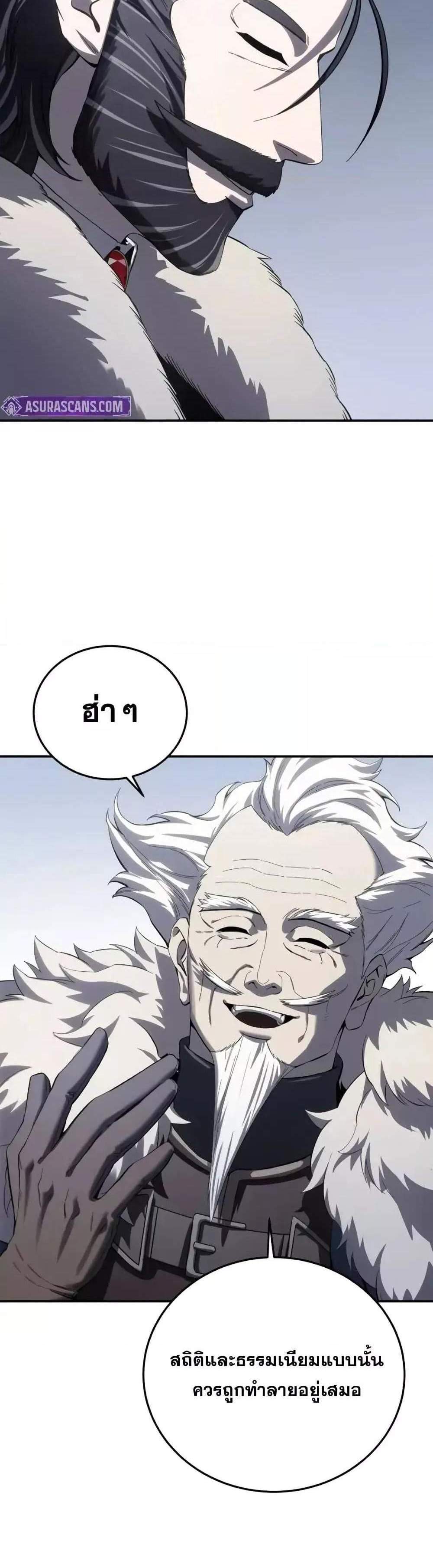 Star-Embracing Swordmaster แปลไทย