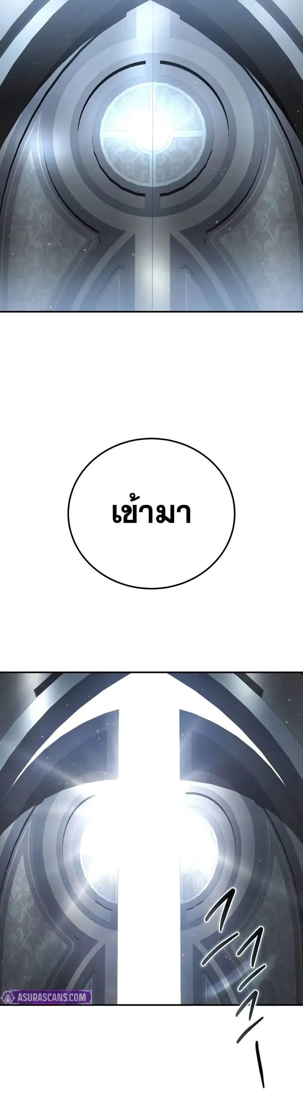 Star-Embracing Swordmaster แปลไทย
