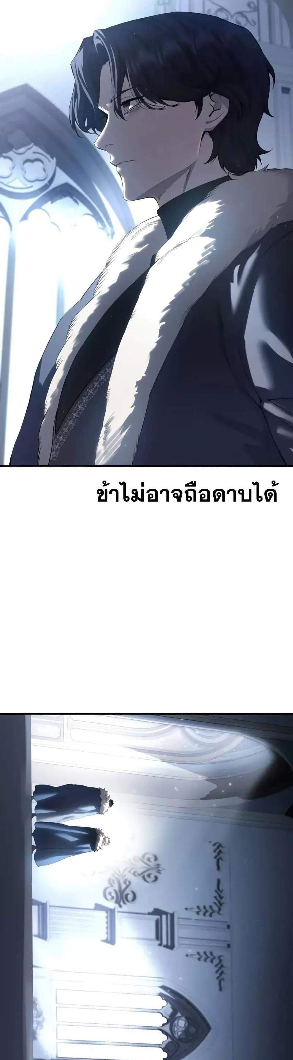 Star-Embracing Swordmaster แปลไทย