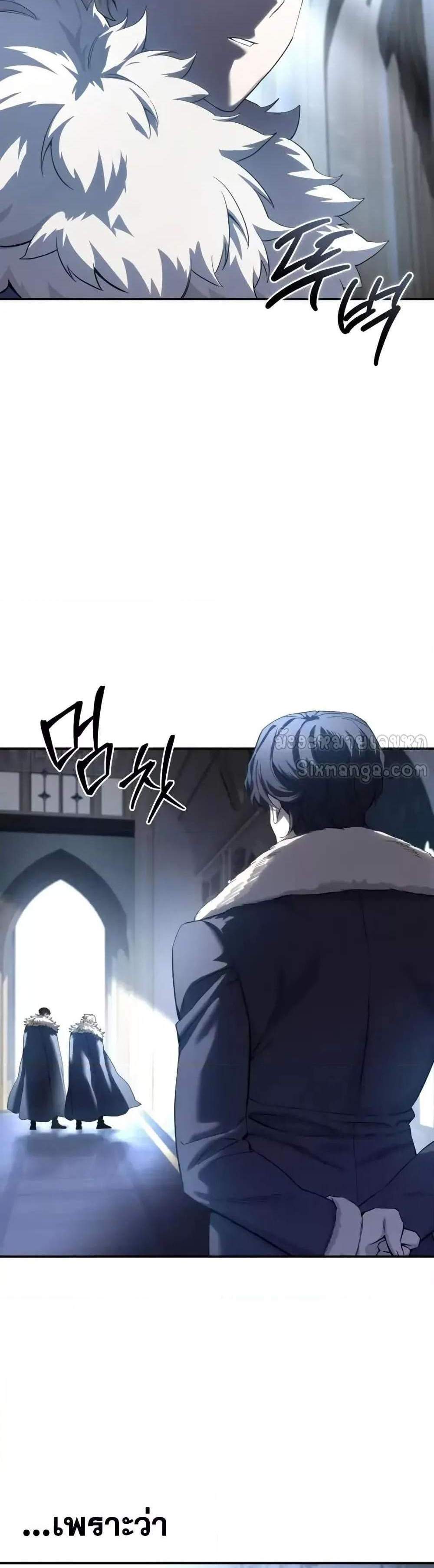 Star-Embracing Swordmaster แปลไทย