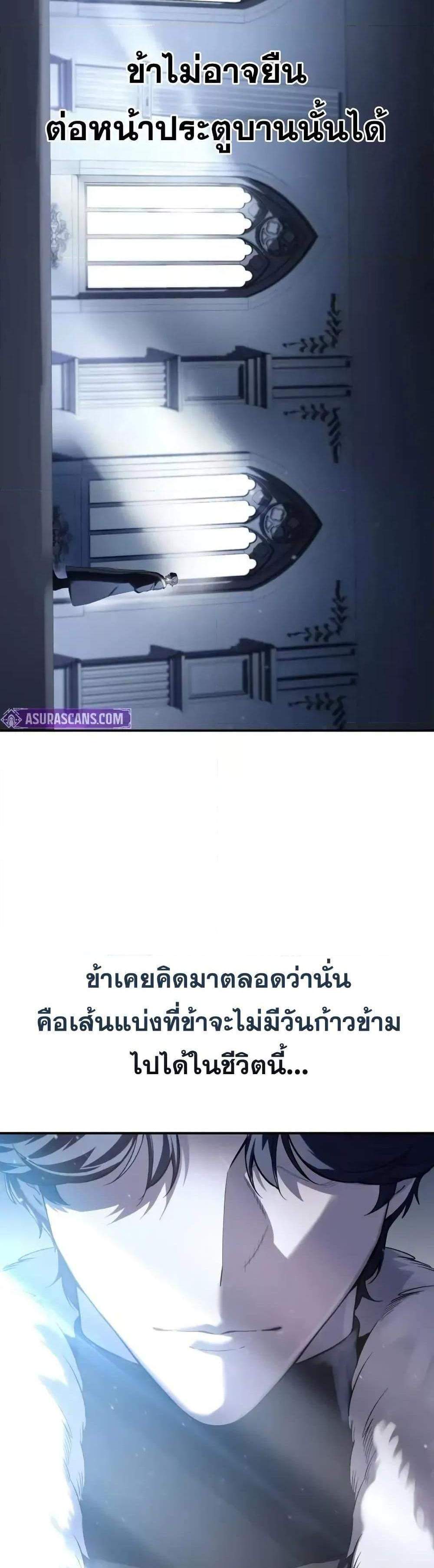 Star-Embracing Swordmaster แปลไทย