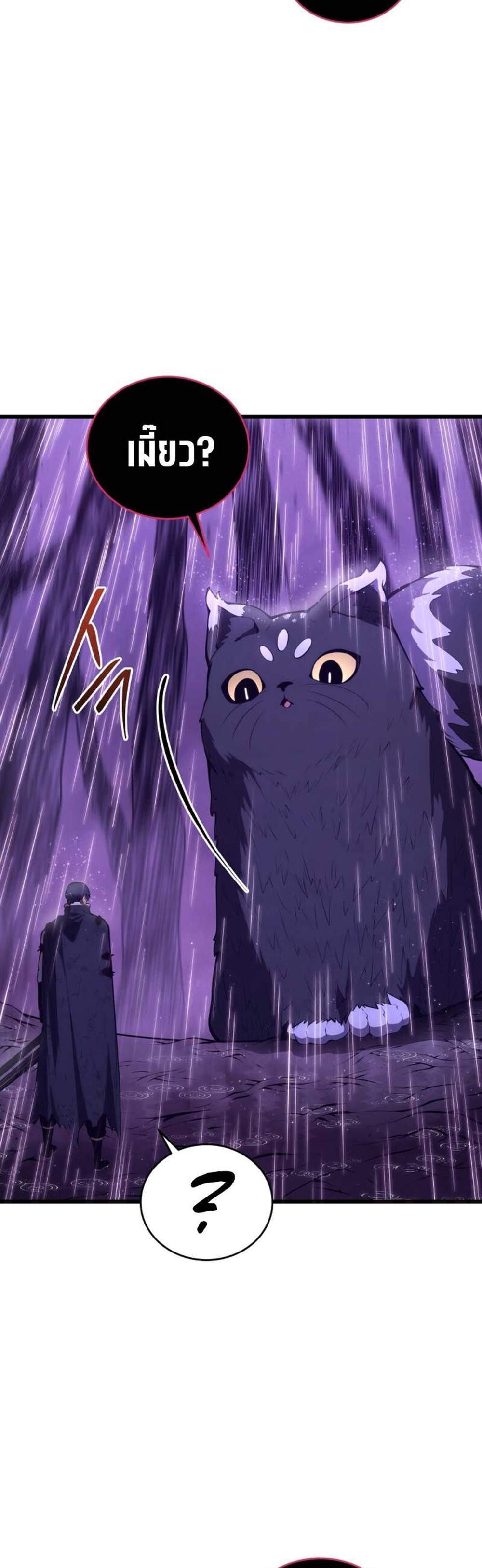 Swordmaster’s Youngest Son แปลไทย