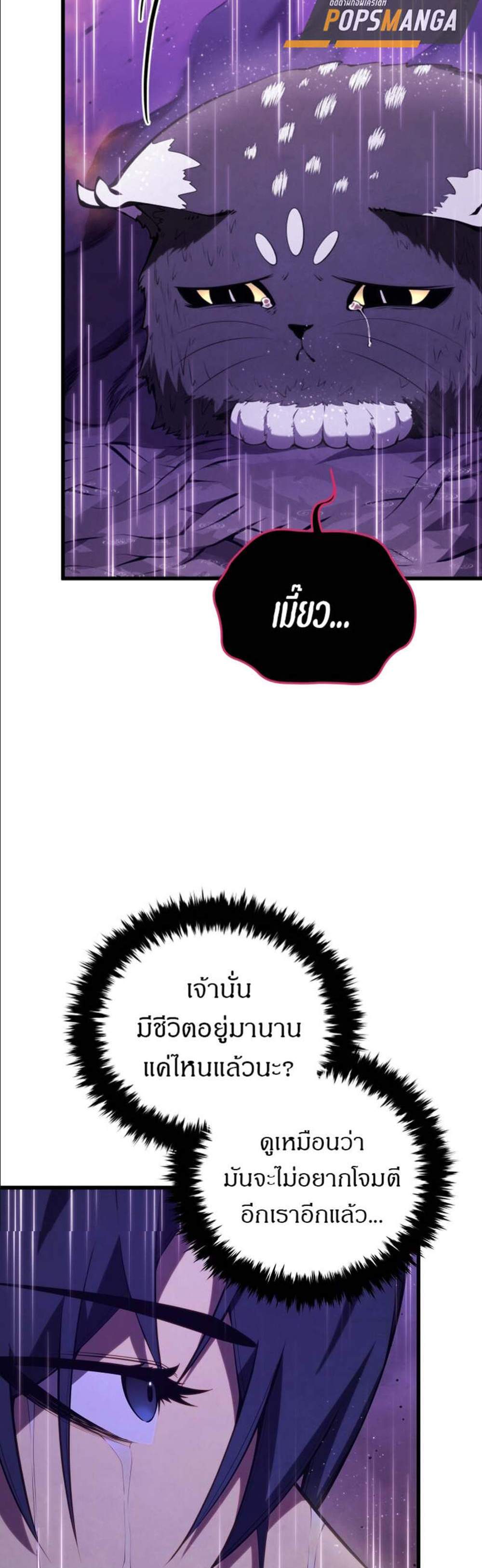 Swordmaster’s Youngest Son แปลไทย