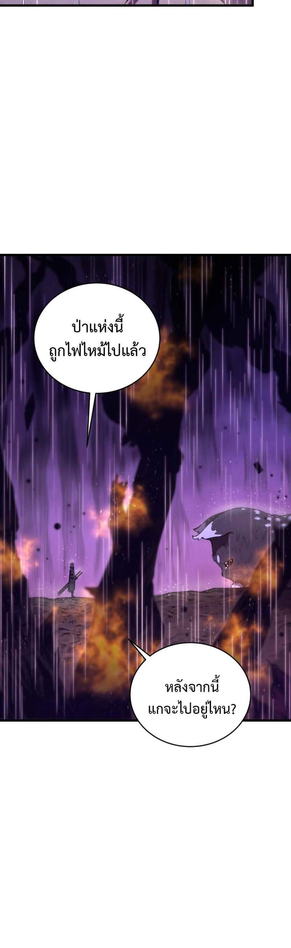 Swordmaster’s Youngest Son แปลไทย
