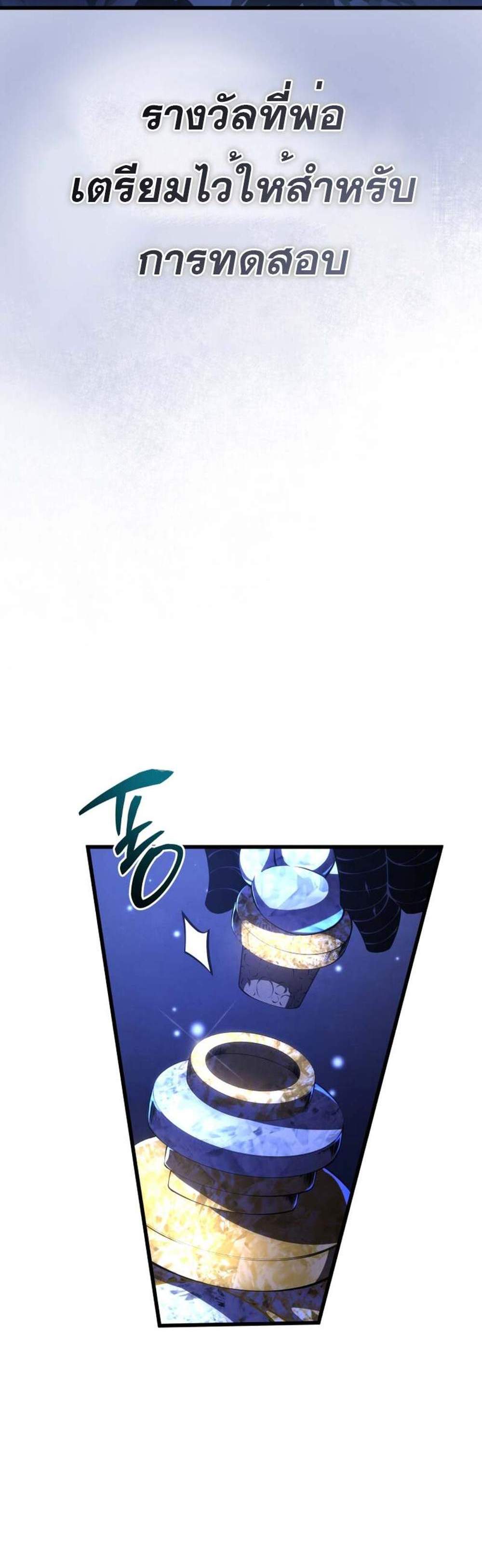 Swordmaster’s Youngest Son แปลไทย