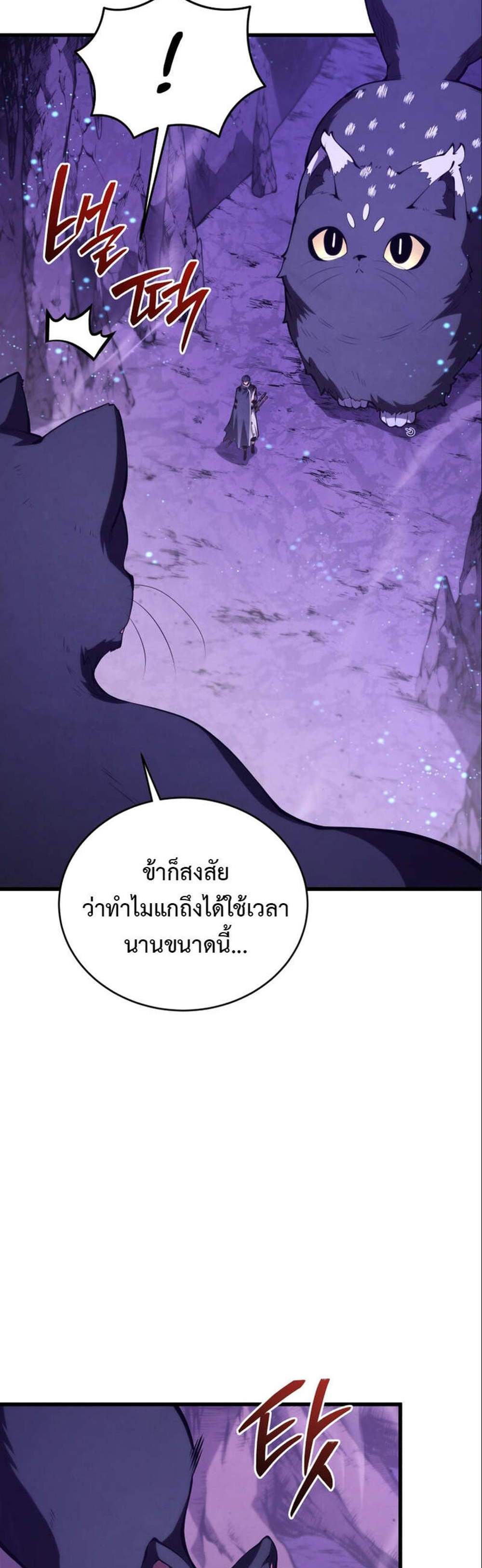 Swordmaster’s Youngest Son แปลไทย