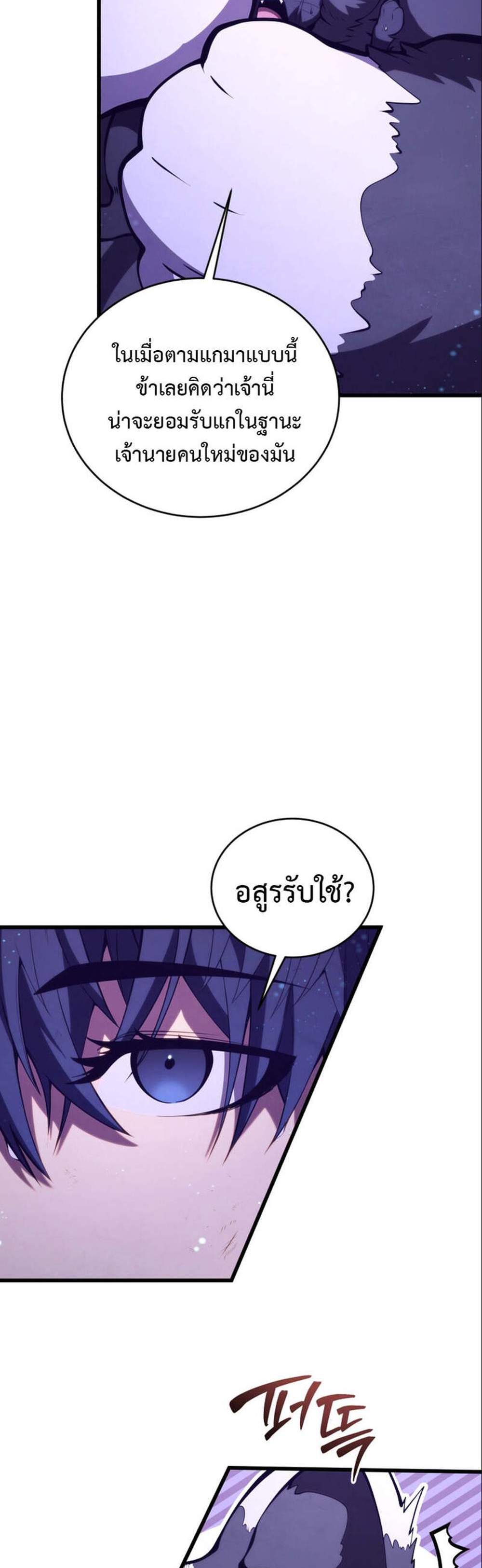 Swordmaster’s Youngest Son แปลไทย