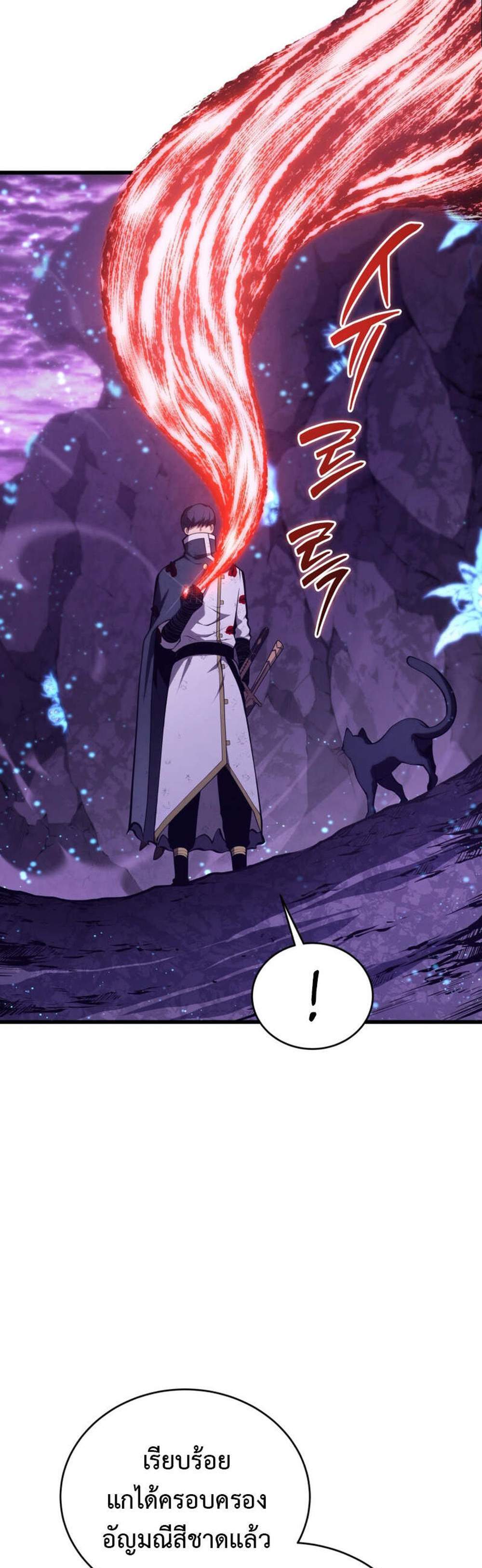 Swordmaster’s Youngest Son แปลไทย