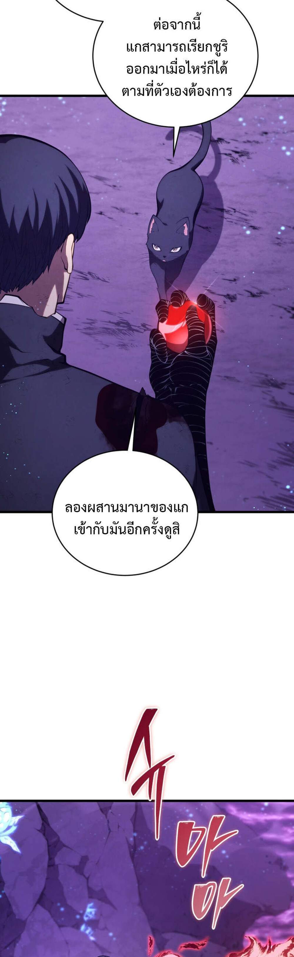 Swordmaster’s Youngest Son แปลไทย