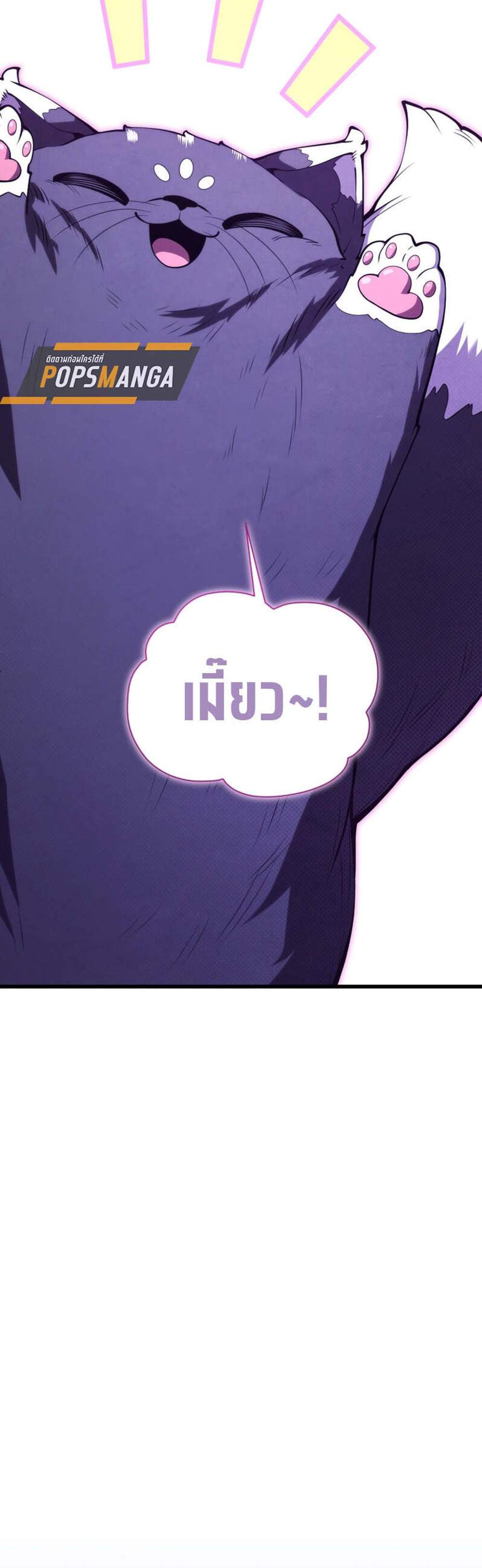 Swordmaster’s Youngest Son แปลไทย