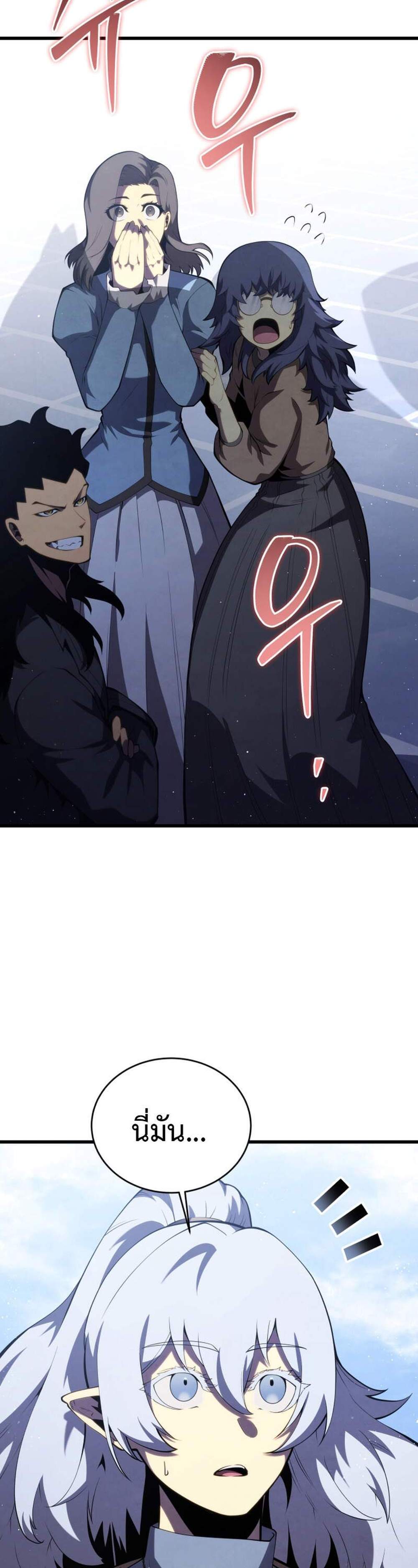 Swordmaster’s Youngest Son แปลไทย