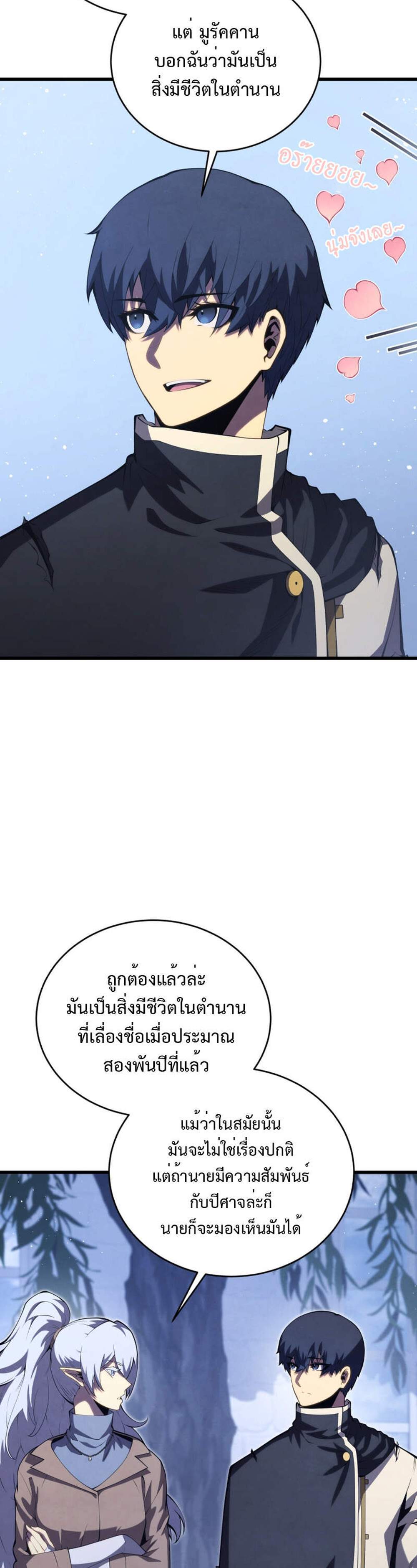 Swordmaster’s Youngest Son แปลไทย