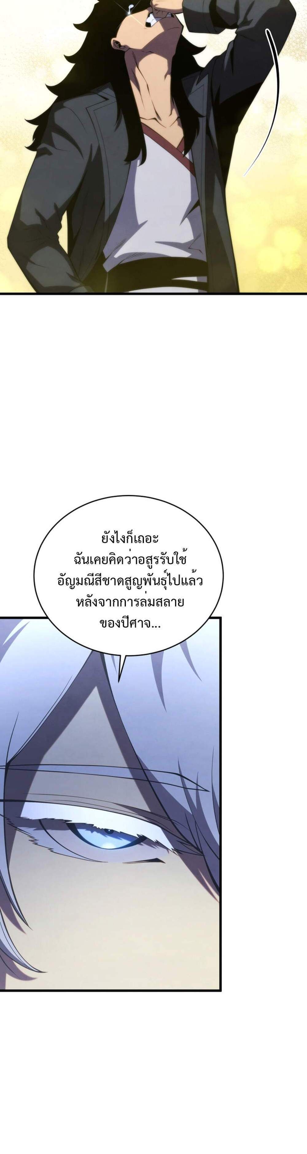 Swordmaster’s Youngest Son แปลไทย