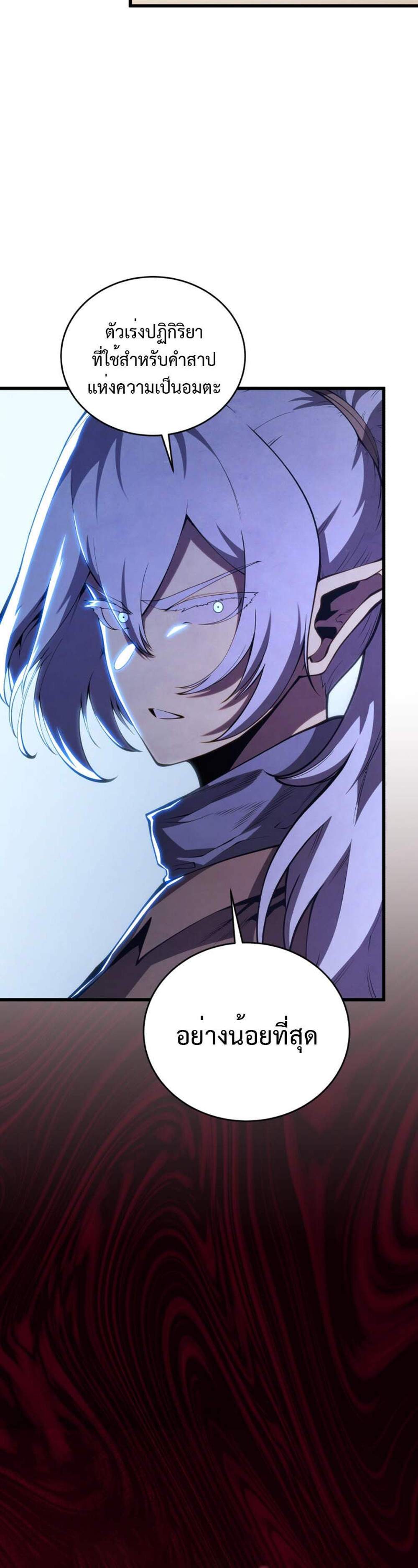 Swordmaster’s Youngest Son แปลไทย